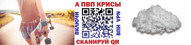 А ПВП крисы CK  где купить наркоту  Полесск 