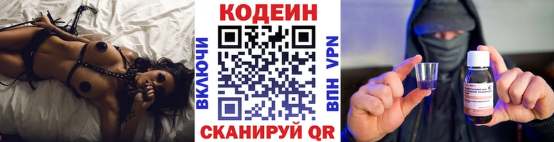 Кодеин напиток Lean (лин)  OMG сайт  Полесск  сколько стоит 