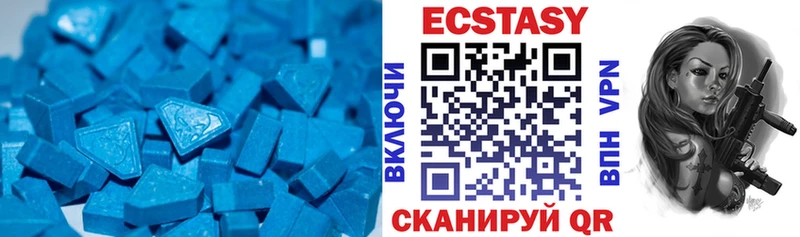 купить закладку  Полесск  ЭКСТАЗИ 99% 