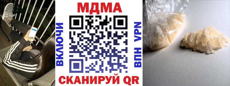 МДМА кристаллы  Полесск 